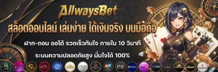 AllwaysBet