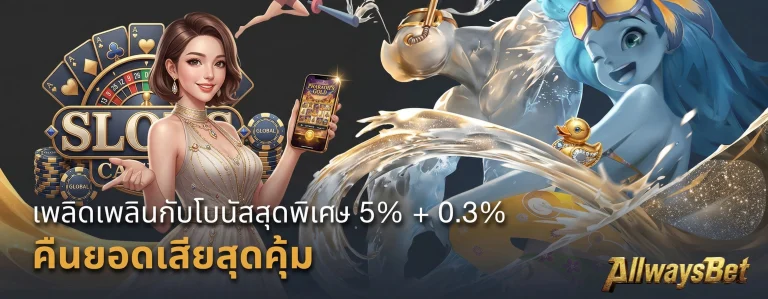 allwaysbet login
