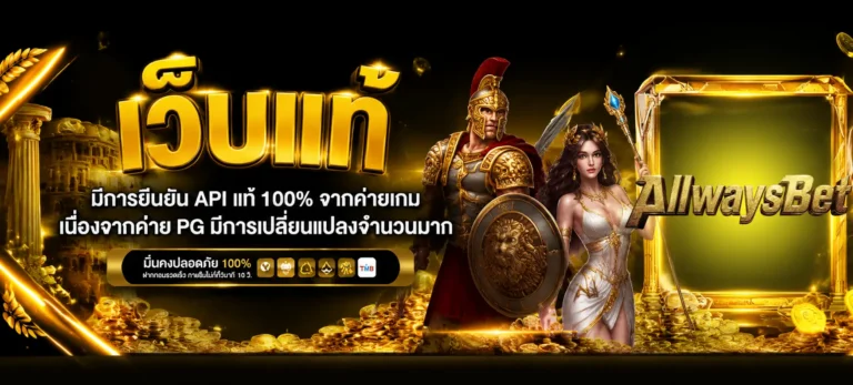 allwaysbet vip